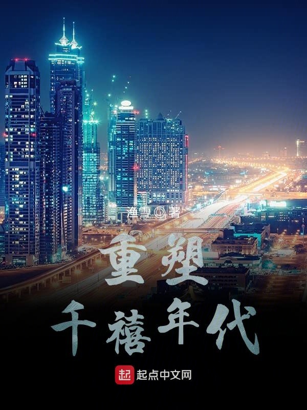 废后归来嫡女狠角免费