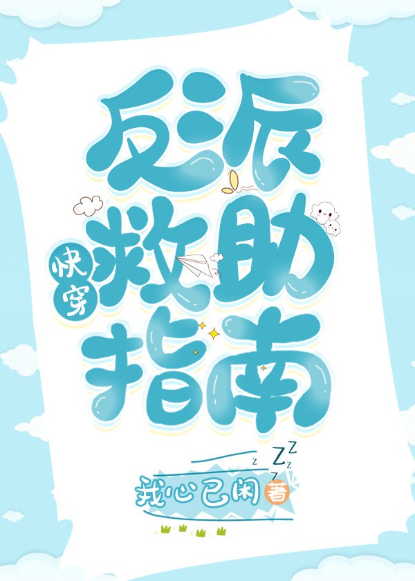 马老二一苏玥免费