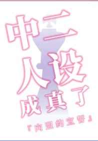 红颜劫裴晓蕾