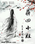 我的夫郎是弃夫