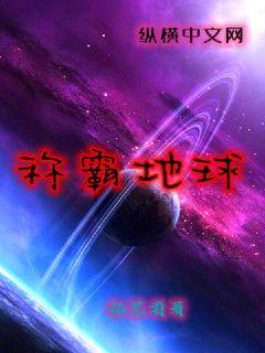 灭火宝贝电影完整版