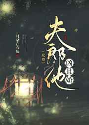 拘束衣金属改造小说