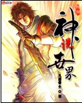 感官世界迅雷下载
