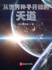 寻找前世之旅3