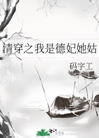 黑松镇
