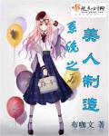 情债难逃福禄丸子