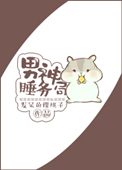铠甲勇士刑天欢迎被草
