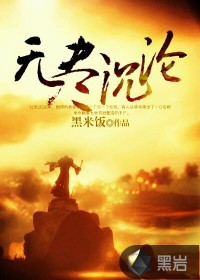 扑克牌又疼又叫免费高清小孩