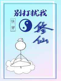 养母动漫第二季