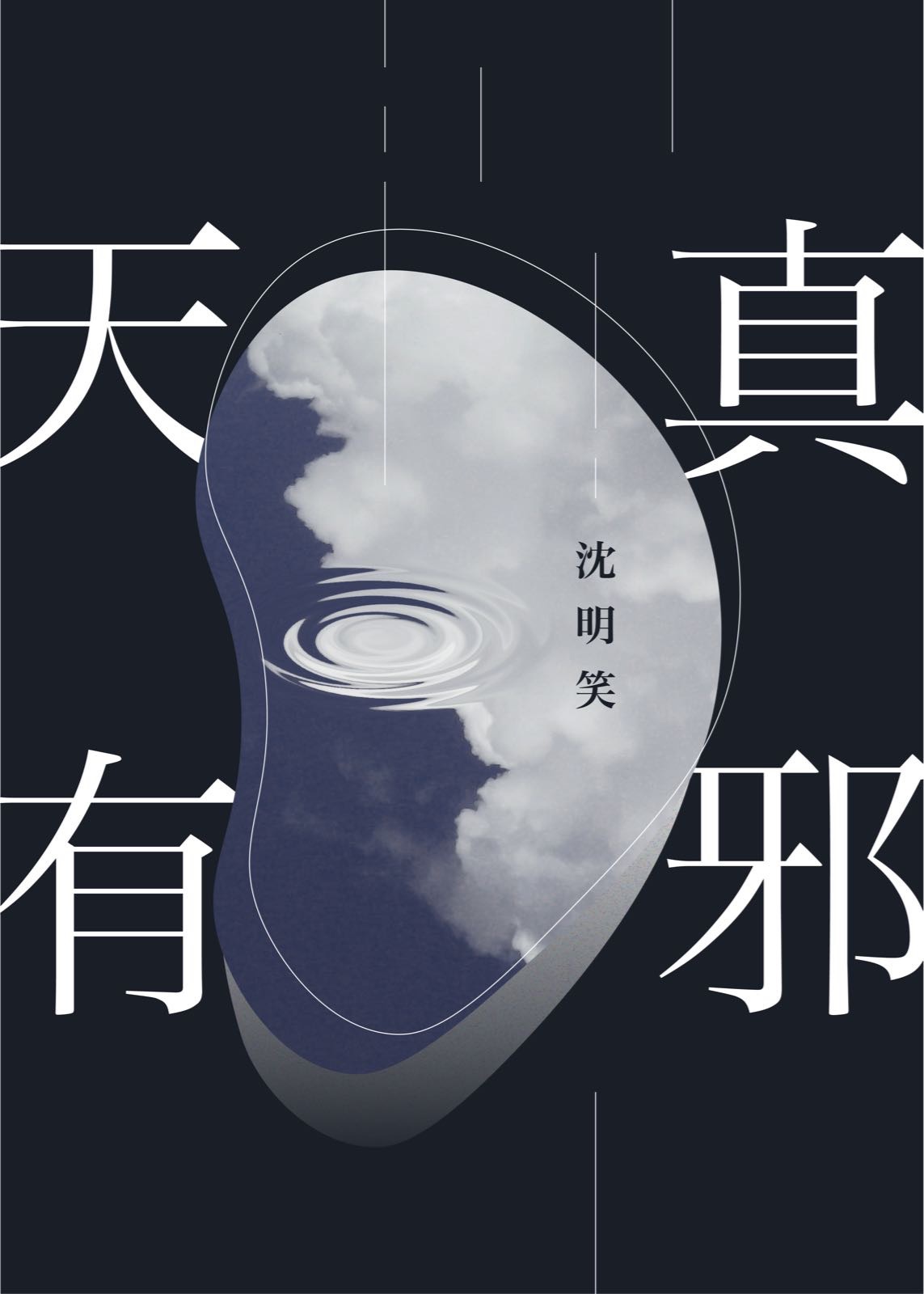 梅开二度