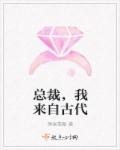 爵迹郭敬明小说