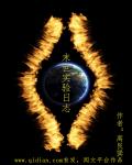 文字日产幕日产区