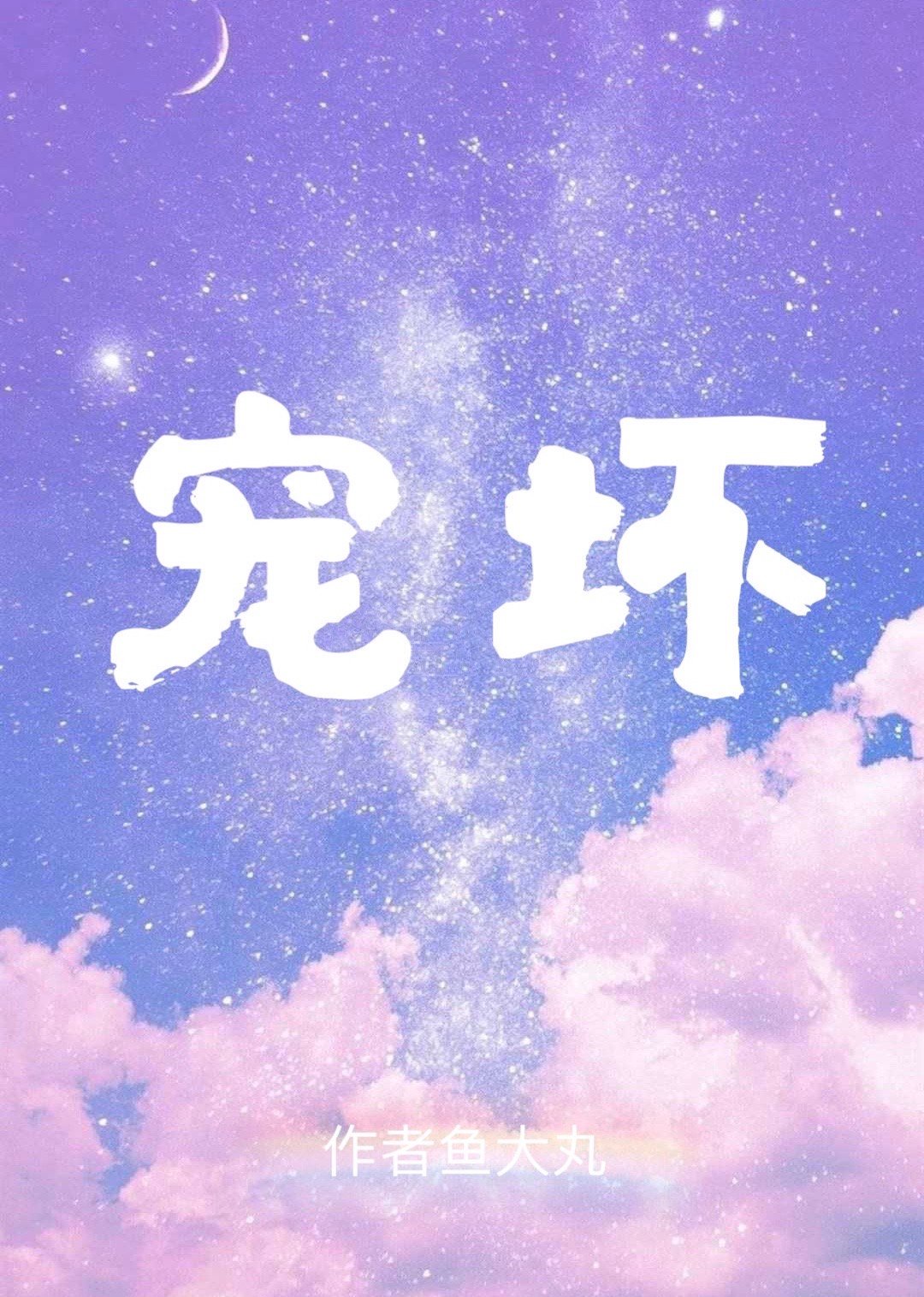 女同性做爰的电影完整版