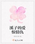 绯红女巫电影完整版