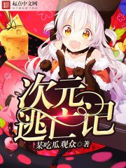 老鸦窝在线视频看