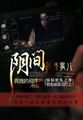 法国式禁忌2
