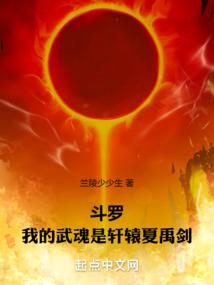 小舞张开腿让唐三桶