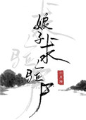 杨三姐告状全集