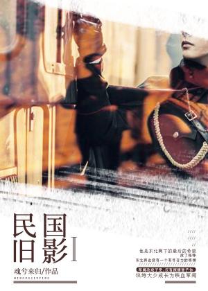 快穿之初恋女友回来