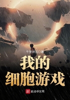 可以做差差的游戏破解版