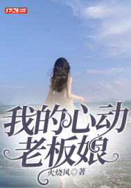 文枫柔佳第一章