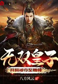爱如潮水3高清视频韩国