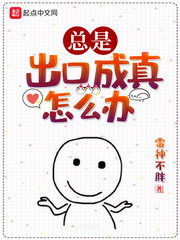 都市禁忌种马收母小说