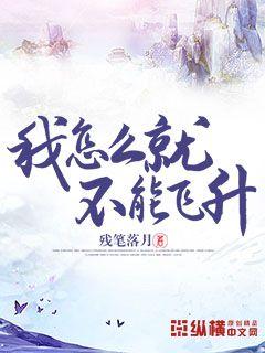 骑蛇难下双肉车