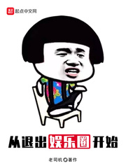 教师白洁41一80章