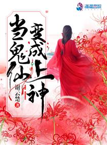 带泪梨花之美丽重生