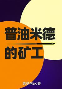 入禽太深完整版免费视频观看