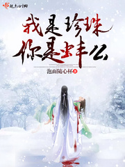 要结婚的男人未增删版