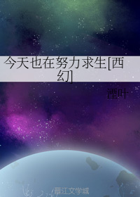 大地雄心