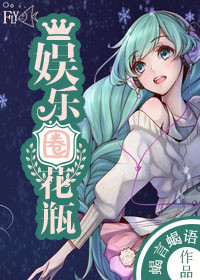 叫大声点让他们听听