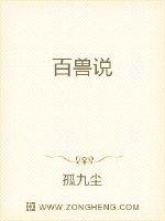 黑兽所有女角色结局