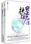 逃脱纳兰