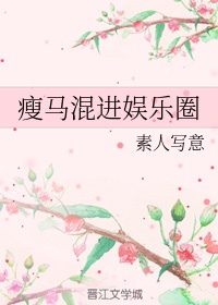 微微一笑很倾城在线观看免费