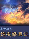国产三级农夫山泉有点甜