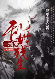 华丽的外出中文完整版