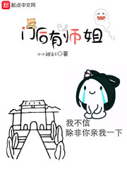 小雪的性日记