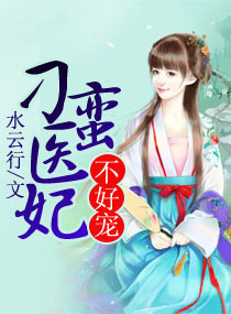 美女用震蛋叫的视频