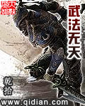 下厨房小说