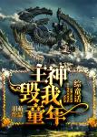 家庭催眠记全文阅读