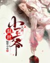 不能说的秘密在线观看