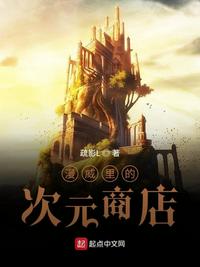 异星觉醒第二部