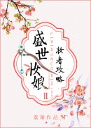 真实17分钟磕炮录音