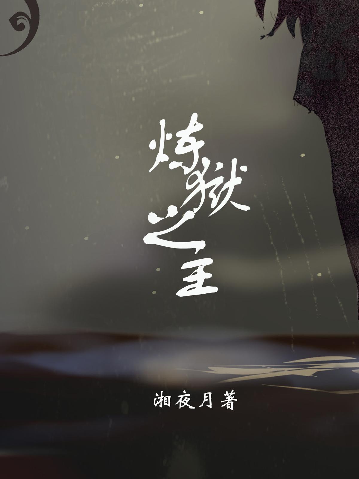 时王夏季剧场版