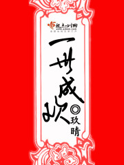 霸气村电影在线免费观看
