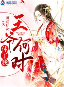 野花香视频在线观看社区