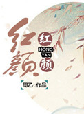 蜜爱100分不良鲜妻有点甜